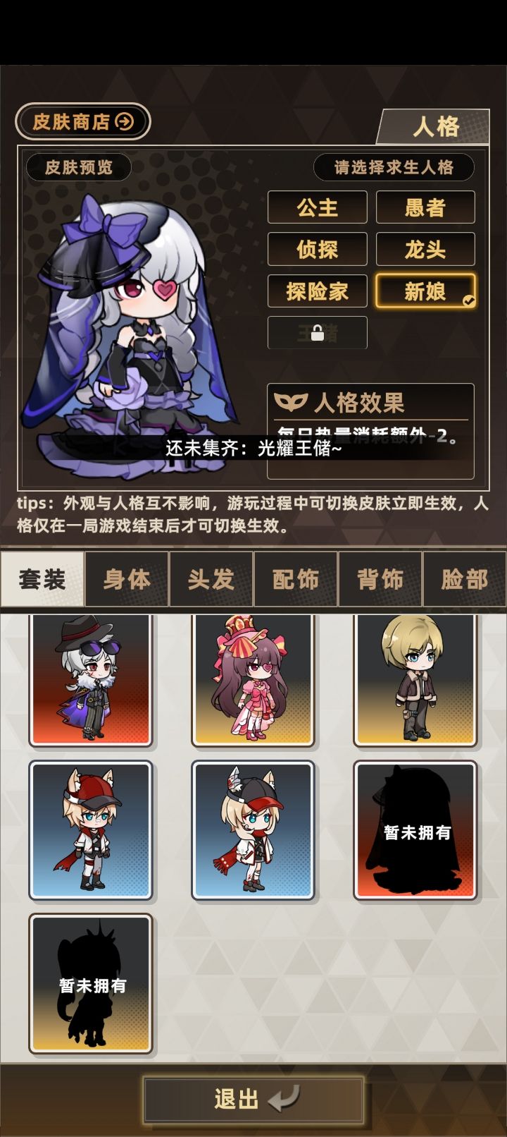 光耀王储怎么得的 1