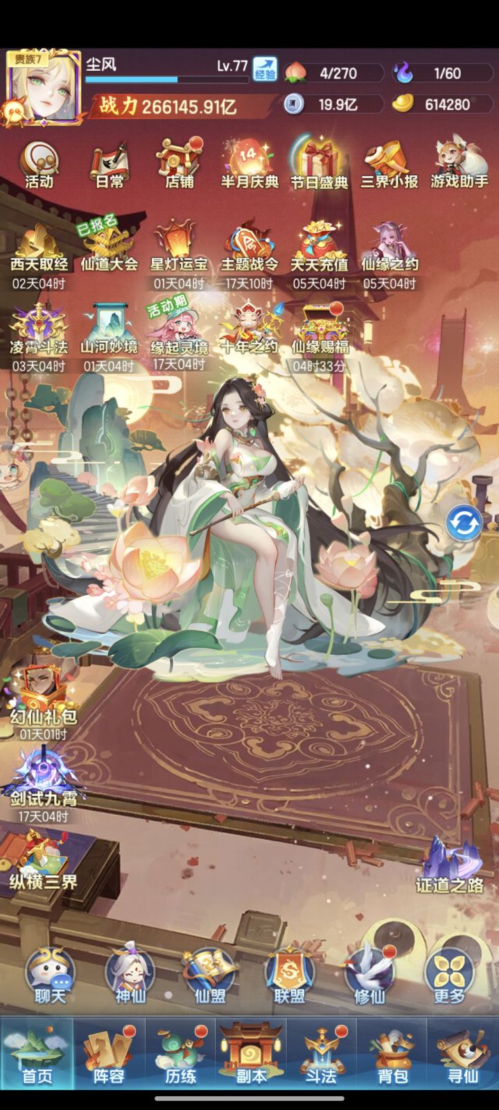 记录新区第12天截图