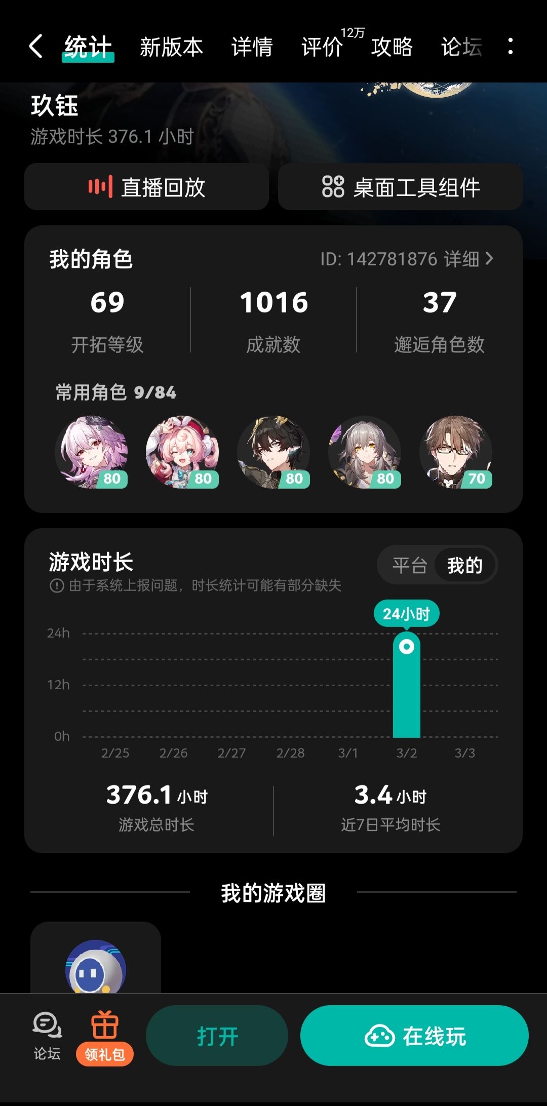 狸了个大谱 1