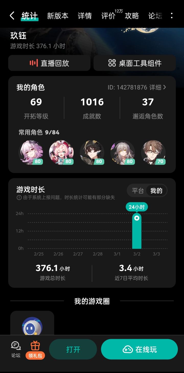 狸了个大谱截图