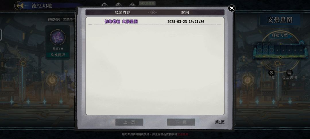 免费单抽 2