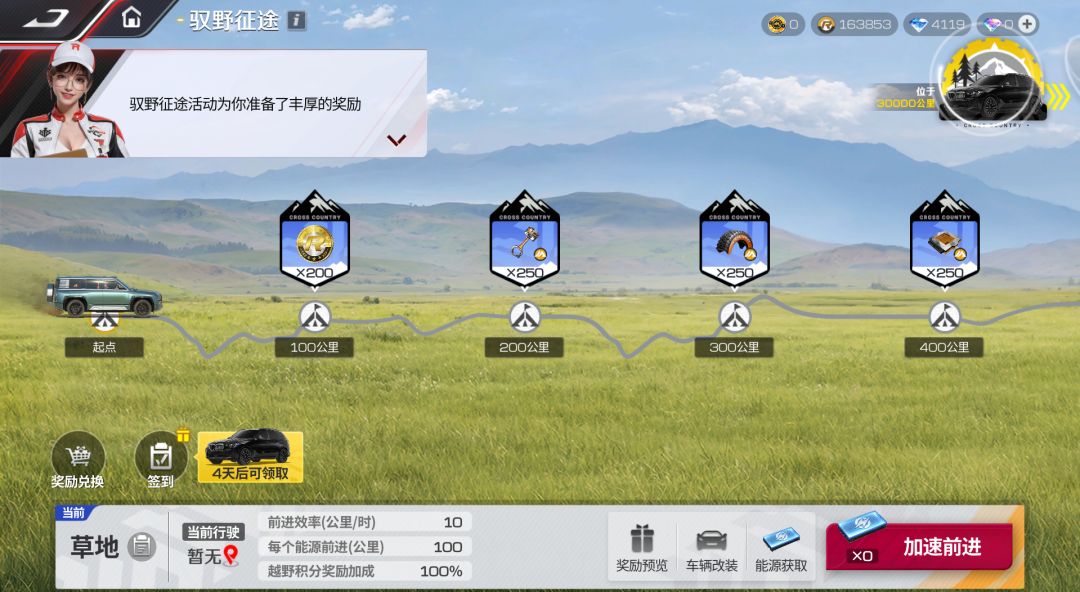 登录签到就送三台越野新车，速来！ 2