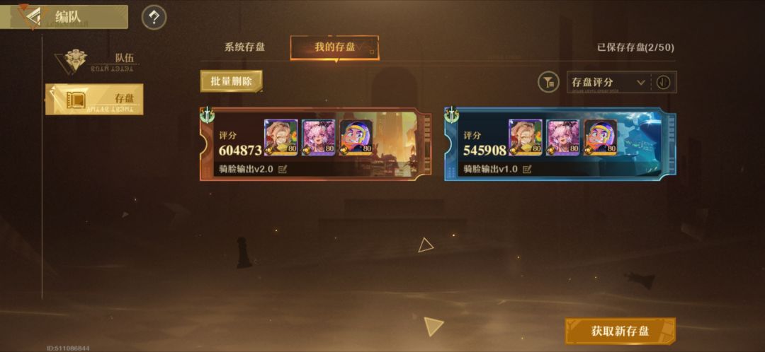 月卡党低命暴富组盘 2