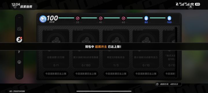 我嘞个异象啊!截图