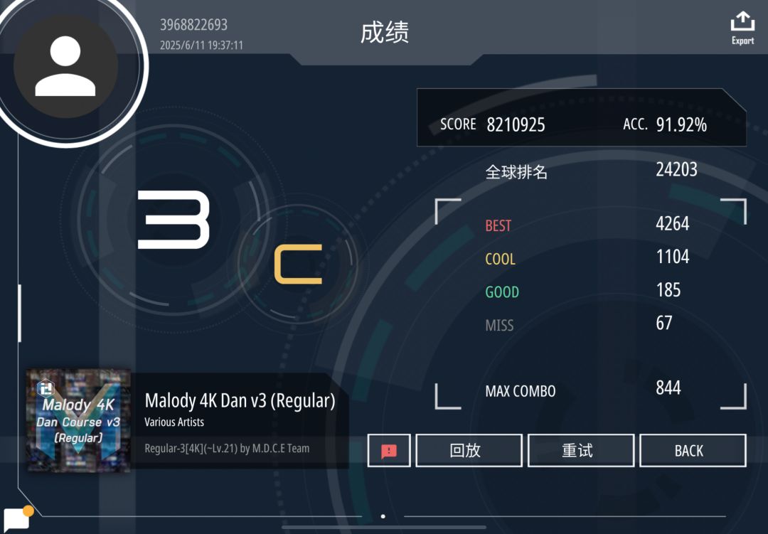 2dan过了 2