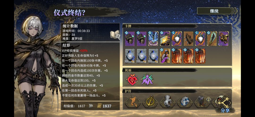 翼人佣兵【晶体科技】湛蓝爵士 3