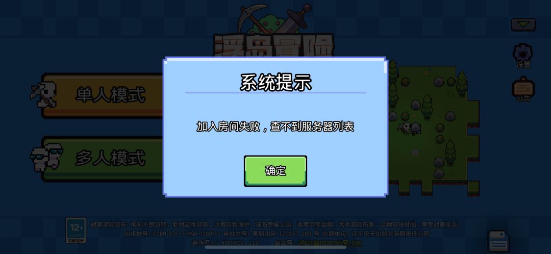 和朋友玩了退出之后就进不去了 2