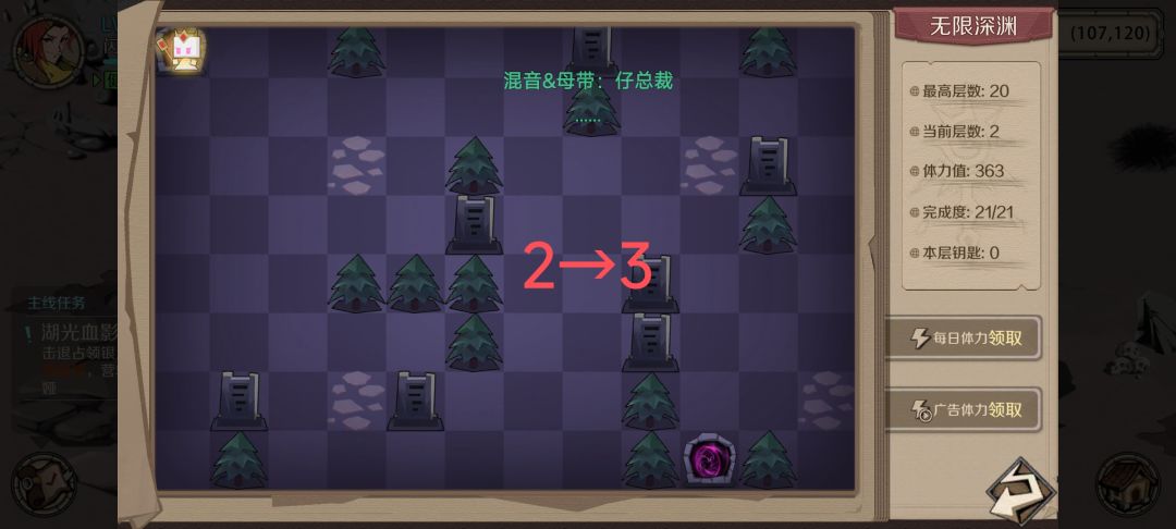 新玩家深渊速通2-10层入口 2