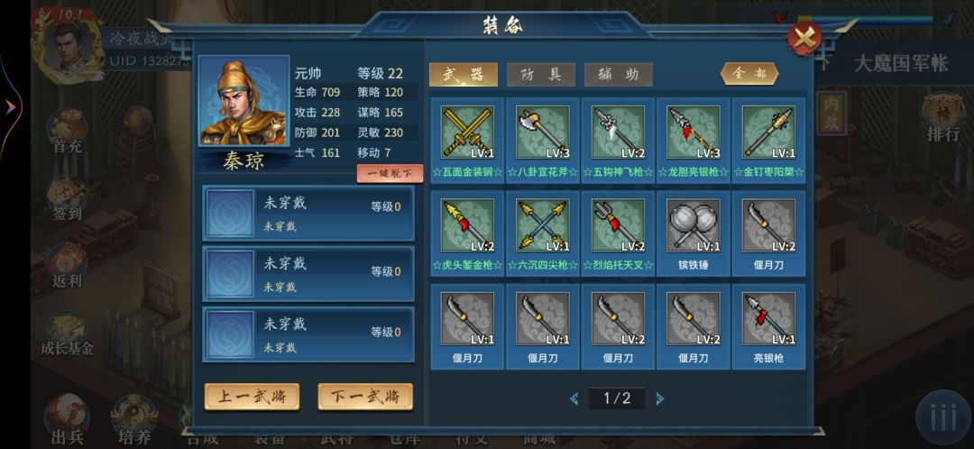 谁告诉下优先买什么套装 1