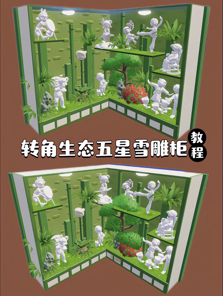 心动小镇|转角生态五星雪雕柜【教程】截图