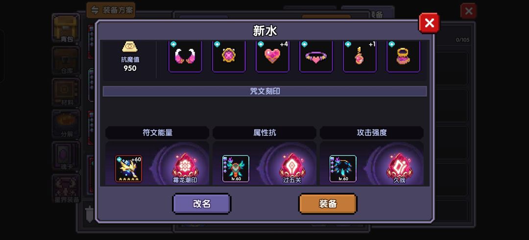 感觉伤害很低,求助哪里比较欠缺 5