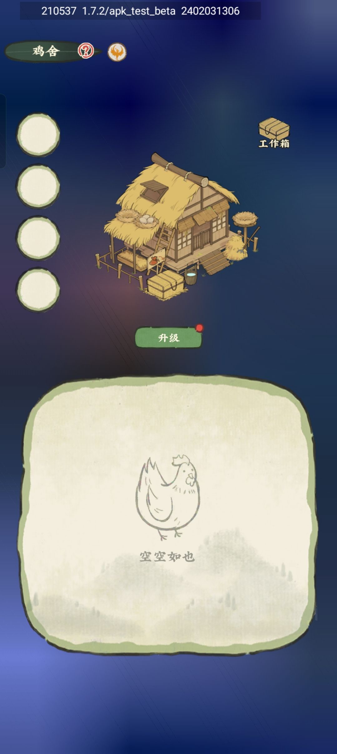我抓的四只鸽子呢 2