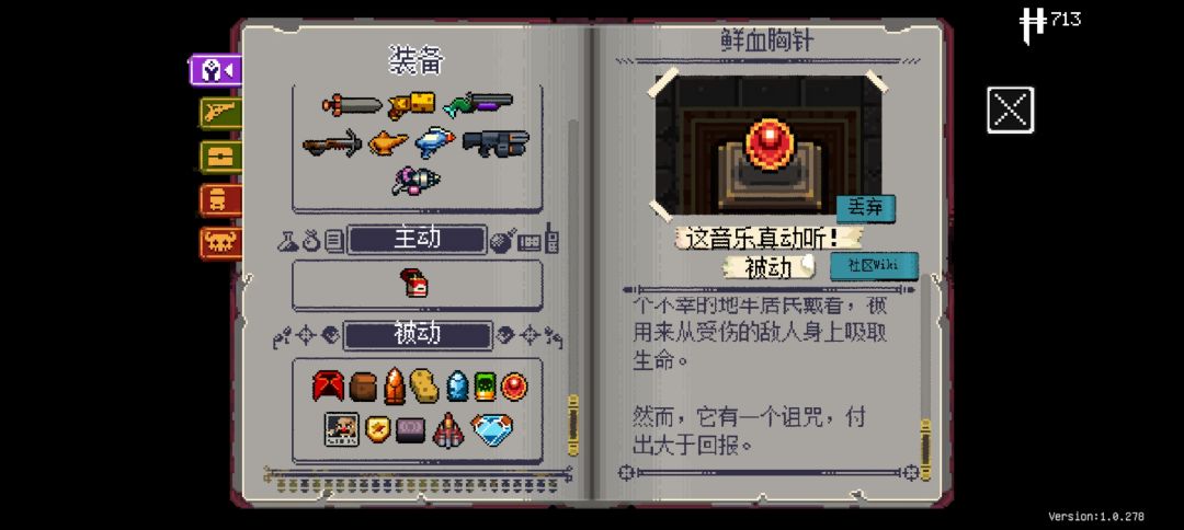 子弹人过去 1