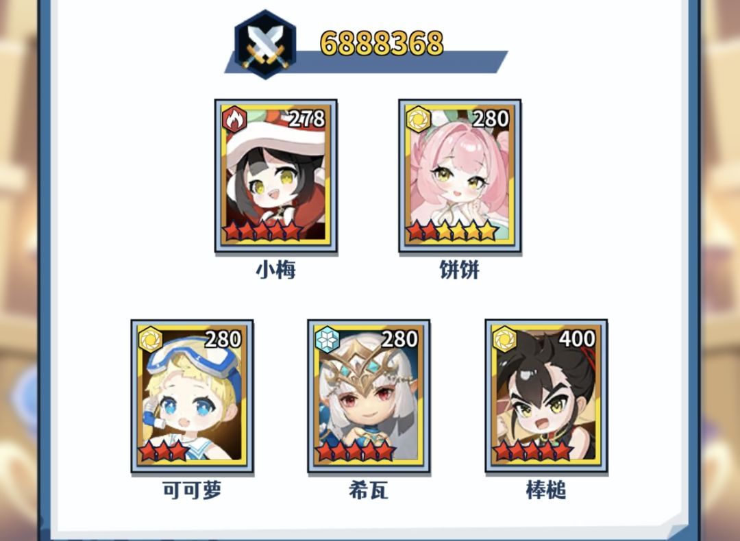 求助,1000w阵容打不过600w+阵容 1