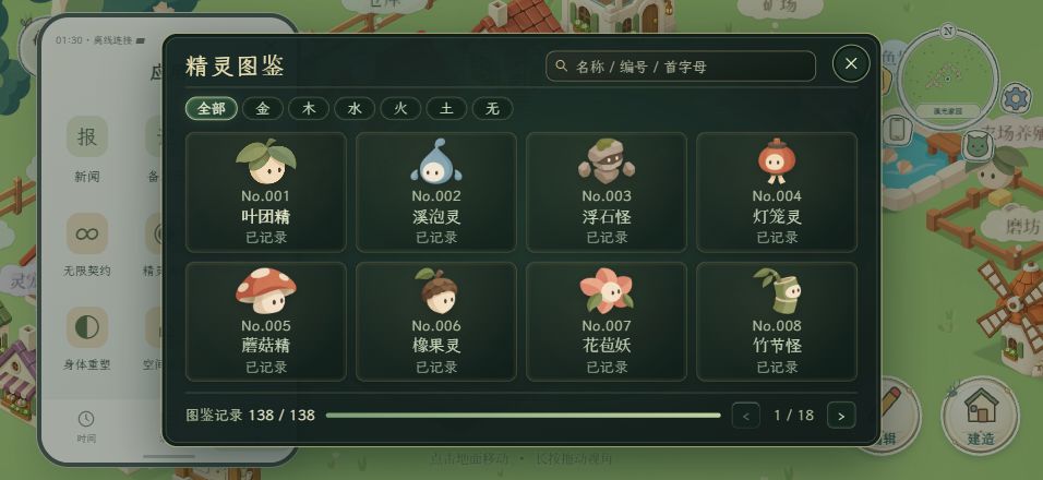 《仙灵涌现》开发者日志05 2