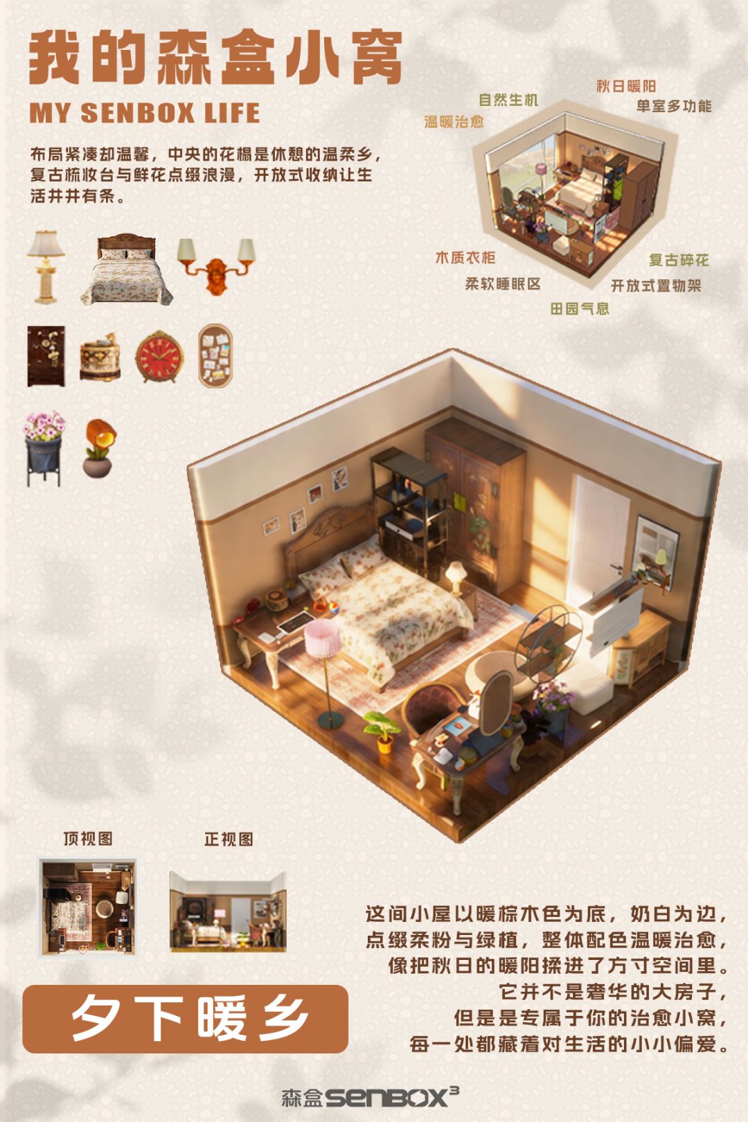夕下暖乡|暖呼呼的田园风 1