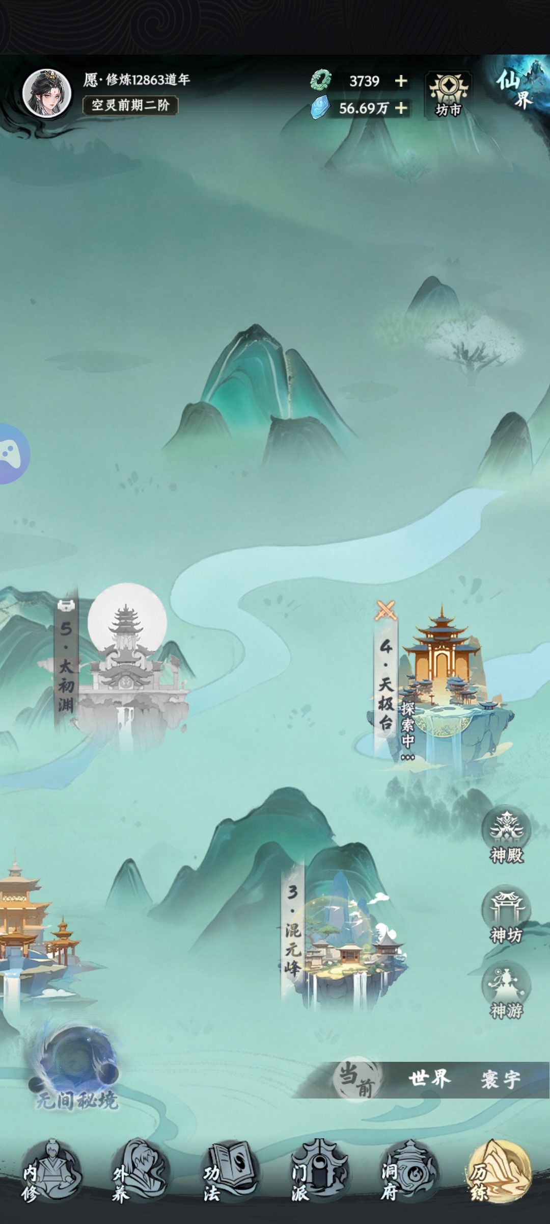 太初3,拿捏🤏🏻 3