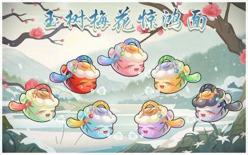 玉树梅花惊鸿面