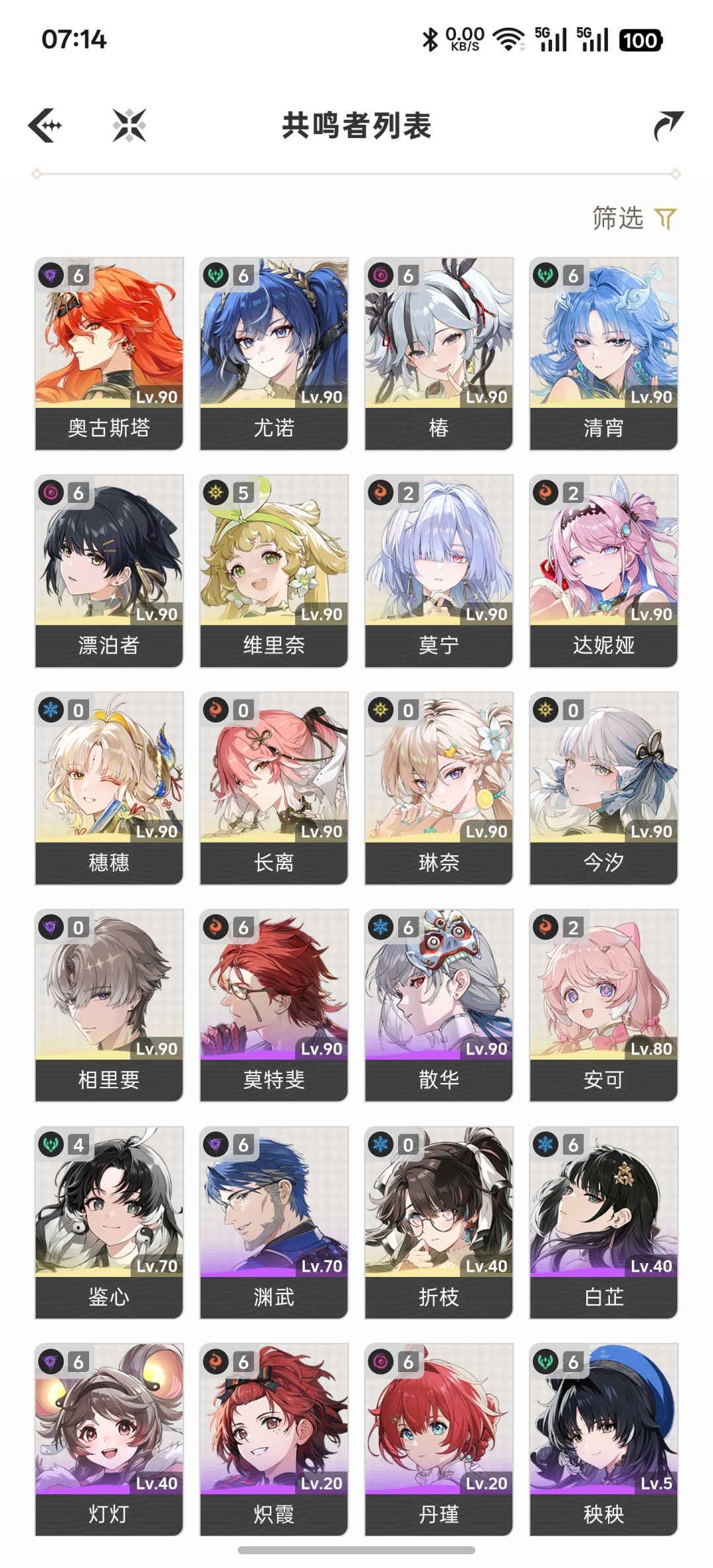 4.0的角色数据包会在3.7埋吗 2