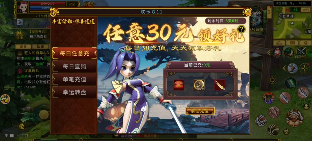 更新以后充不充钱要区别对待了吗？ 2
