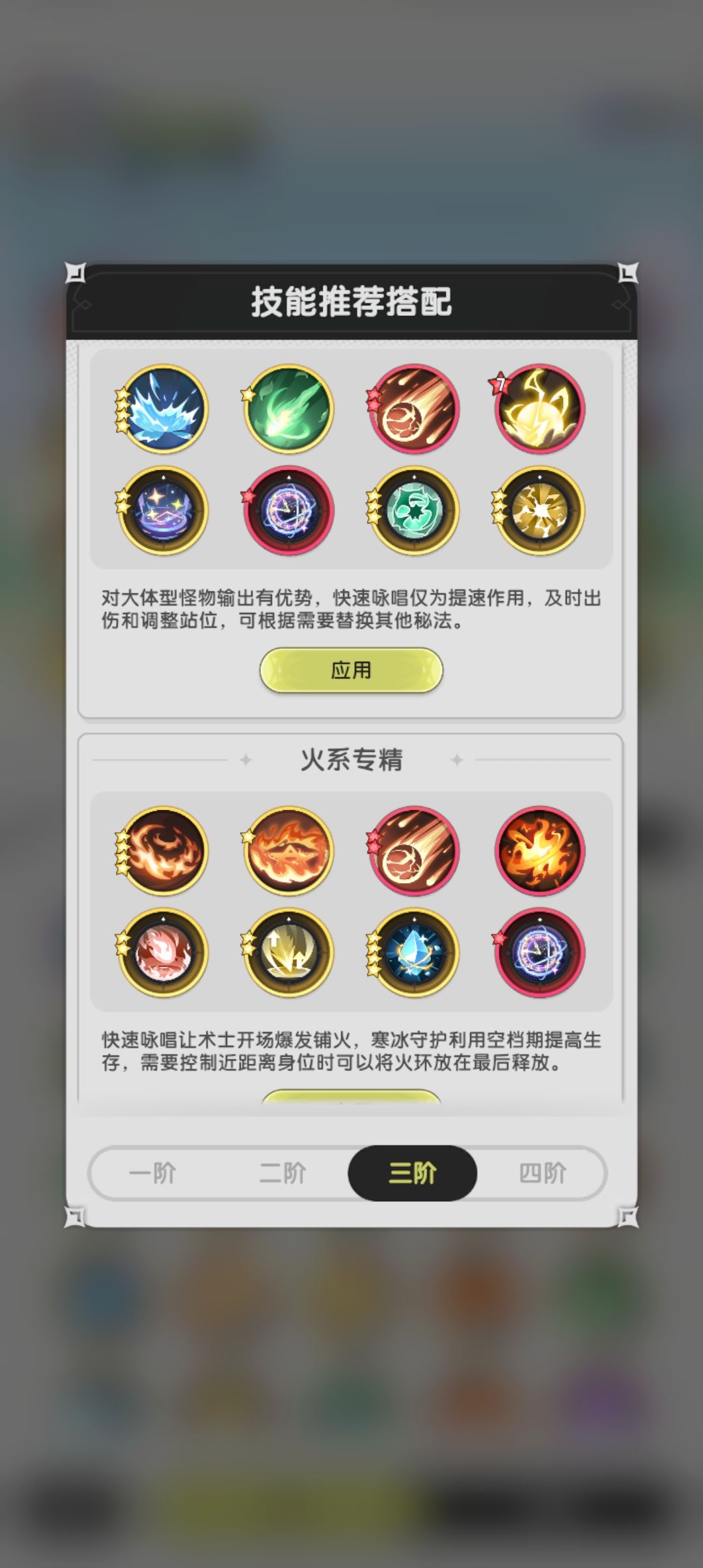 鼠鼠的火法攻略 1