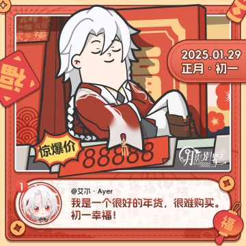 【月影别墅】初一快乐！