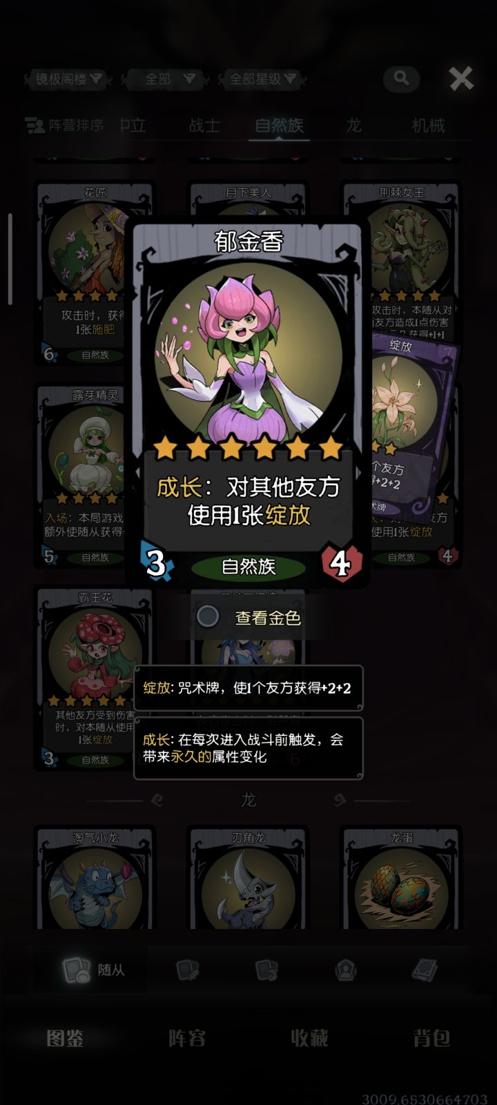 这真不配六星吧截图