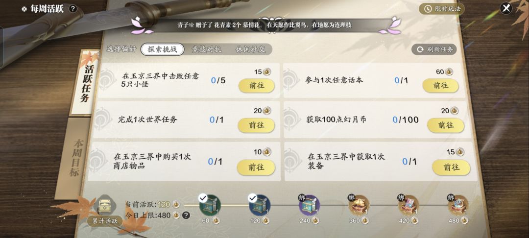 天刀手游赛季版不肝? 3