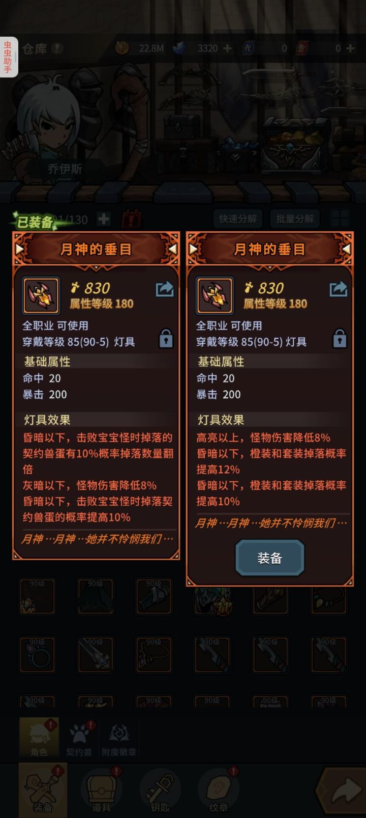 这个会叠加吗?截图