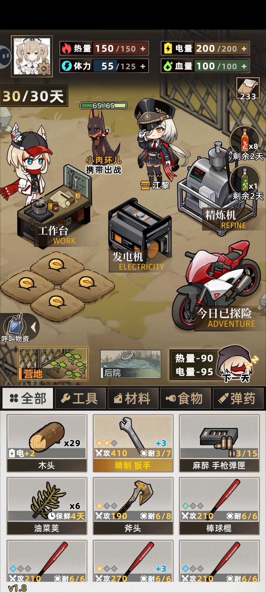 岁月静好 1