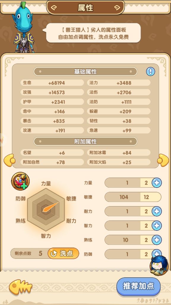 【硬核攻略】60级兽王猎全技能伤害分析截图