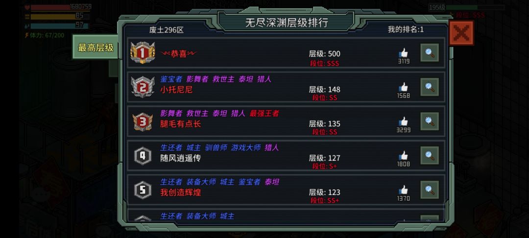 普通深渊通关了。 1