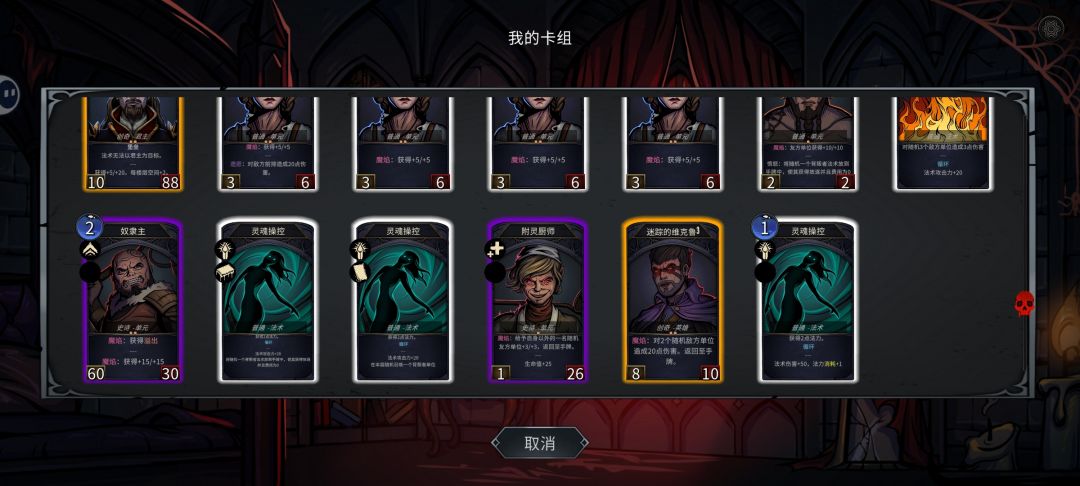 叛逆者无敌了截图