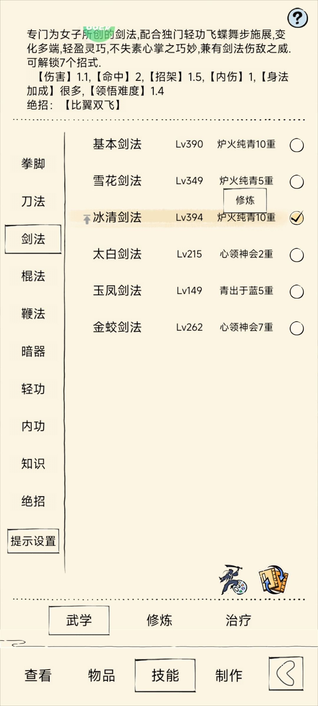 狗运时刻 2