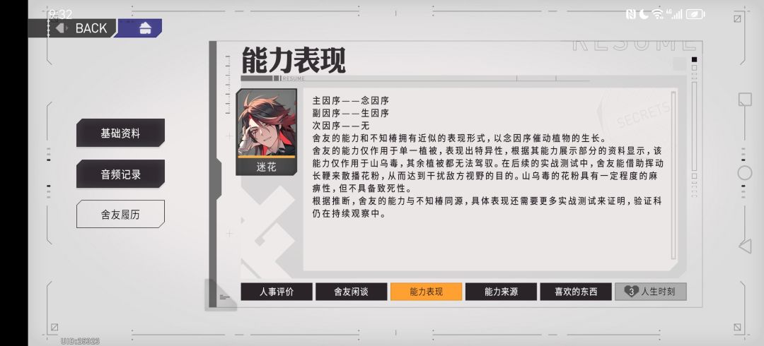 更新后心理报告没了啊 2