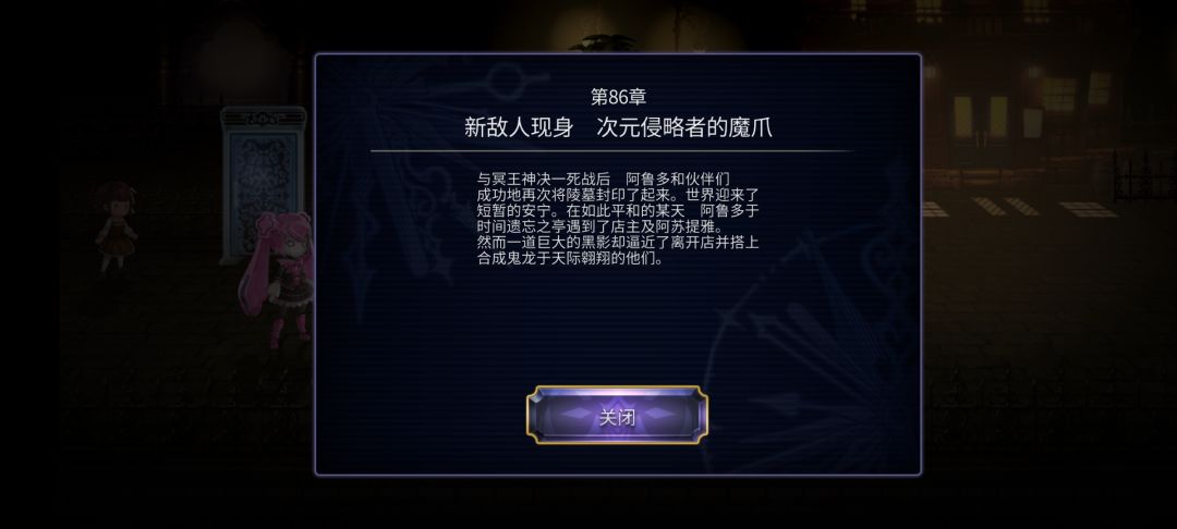 主线86章退的坑,现在想回来玩玩 1