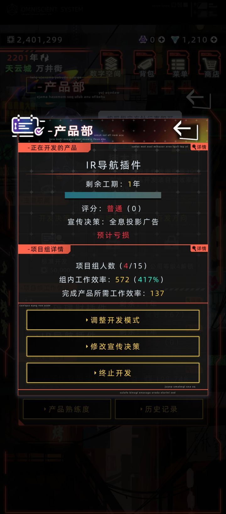 为什么企业总是亏损呢截图