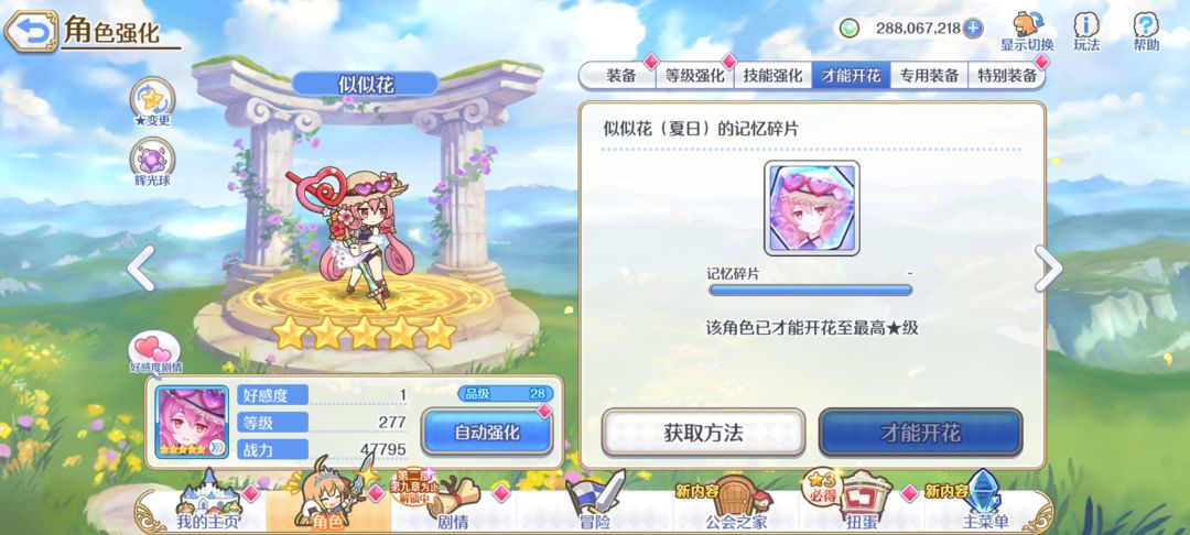似似花·泳装 完成5星 3