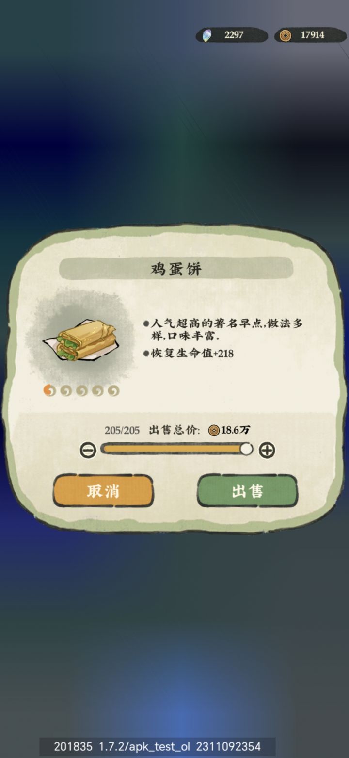 一次18万,直接撸升级截图