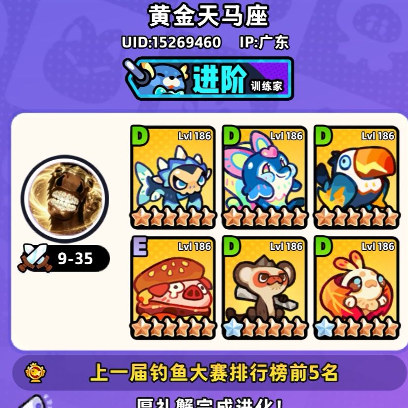塔塔冒险队排行榜上很有特色的头像和名字 4