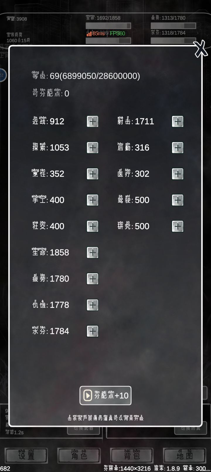 突然发现我的枪比我的刀加成的少截图