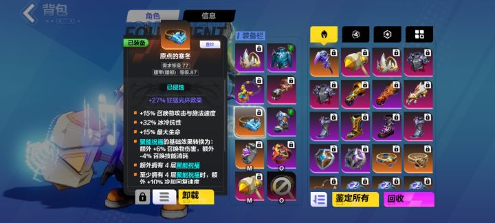 求问截图