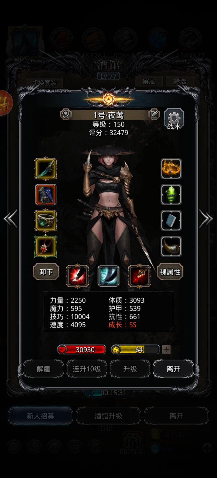 图44旧神求助截图