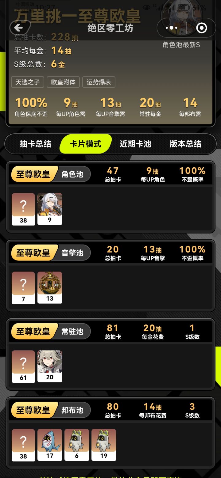 新号欧气满满，哈哈😄截图