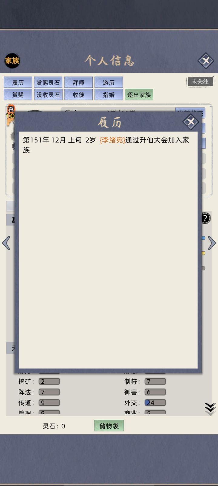 不是说家族模式不会开升仙大会吗截图