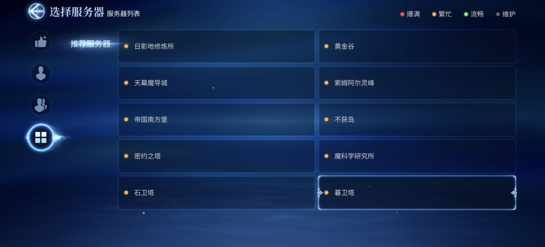 萌新入坑,这个服务器随便选吗,会互通吗 1