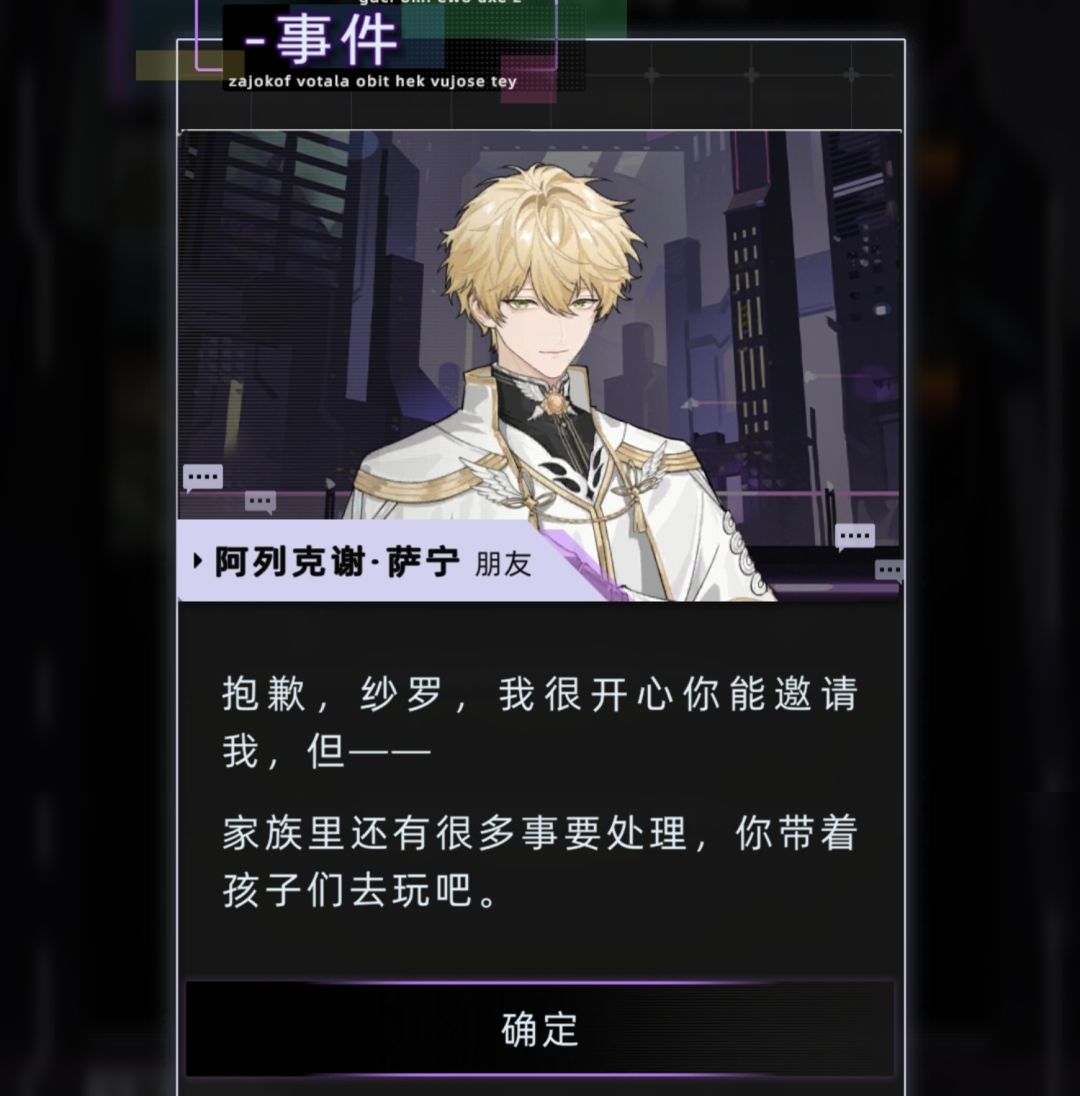 永生角色的出海剧情 1