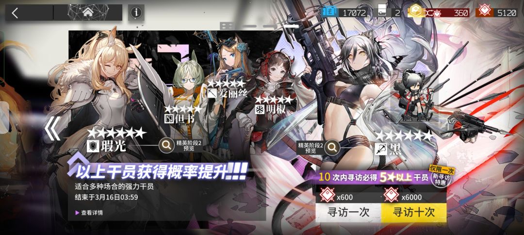 萌新求教先抽哪个 1