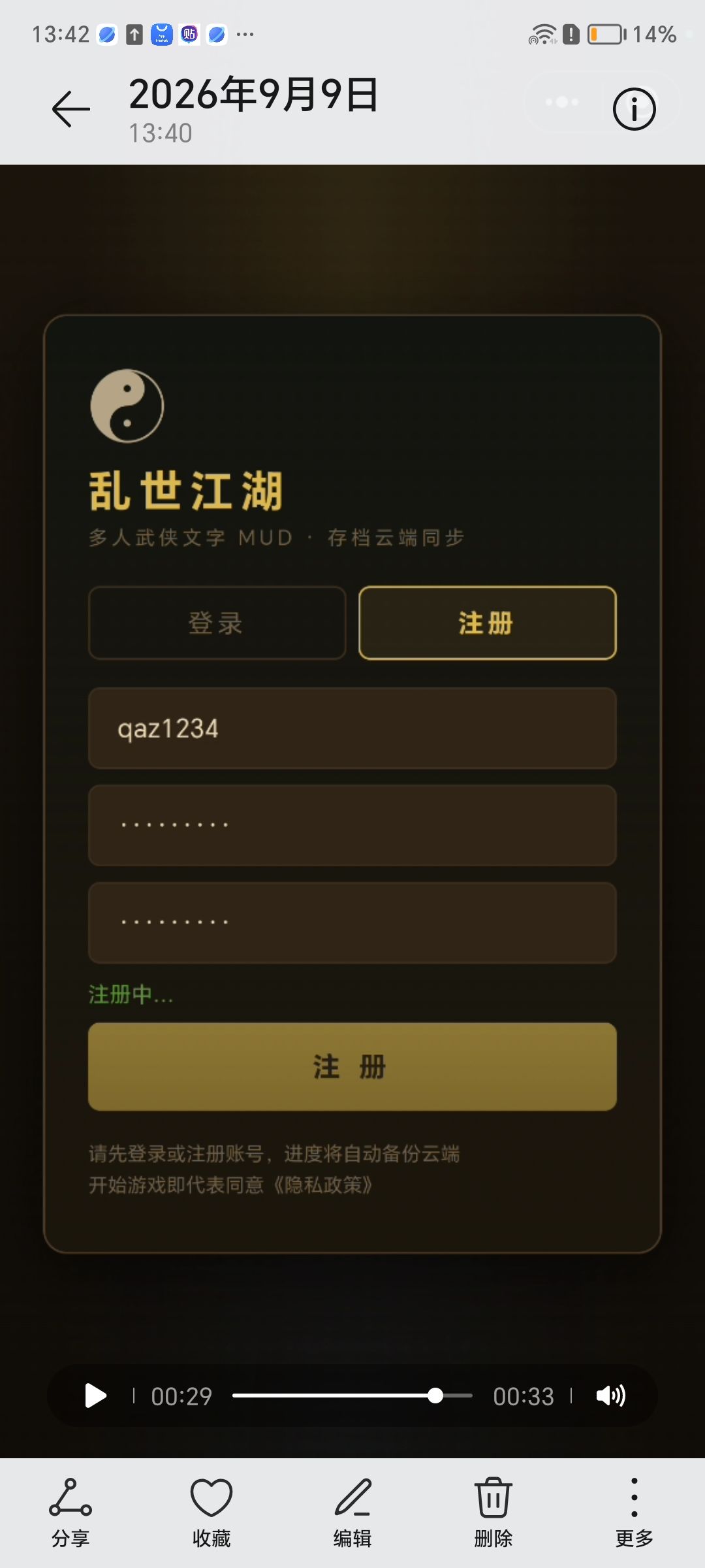 关于故意说注册不了的 1