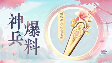 最新爆料 | 新刺客神兵究竟有多厉害？😍（内含最新礼包）